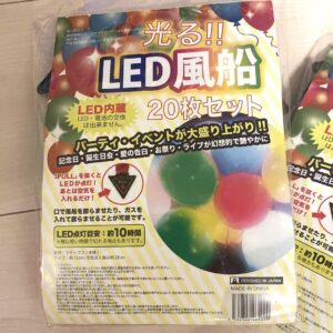 Front of the LED balloon package highlighting colorful balloons and built-in LED feature with 10-hour lighting time.